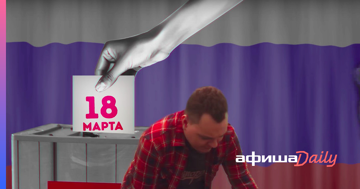 Блогеры выборы. Выборы 2018 реклама. Хованский выборы. Хованский реклама выборов.