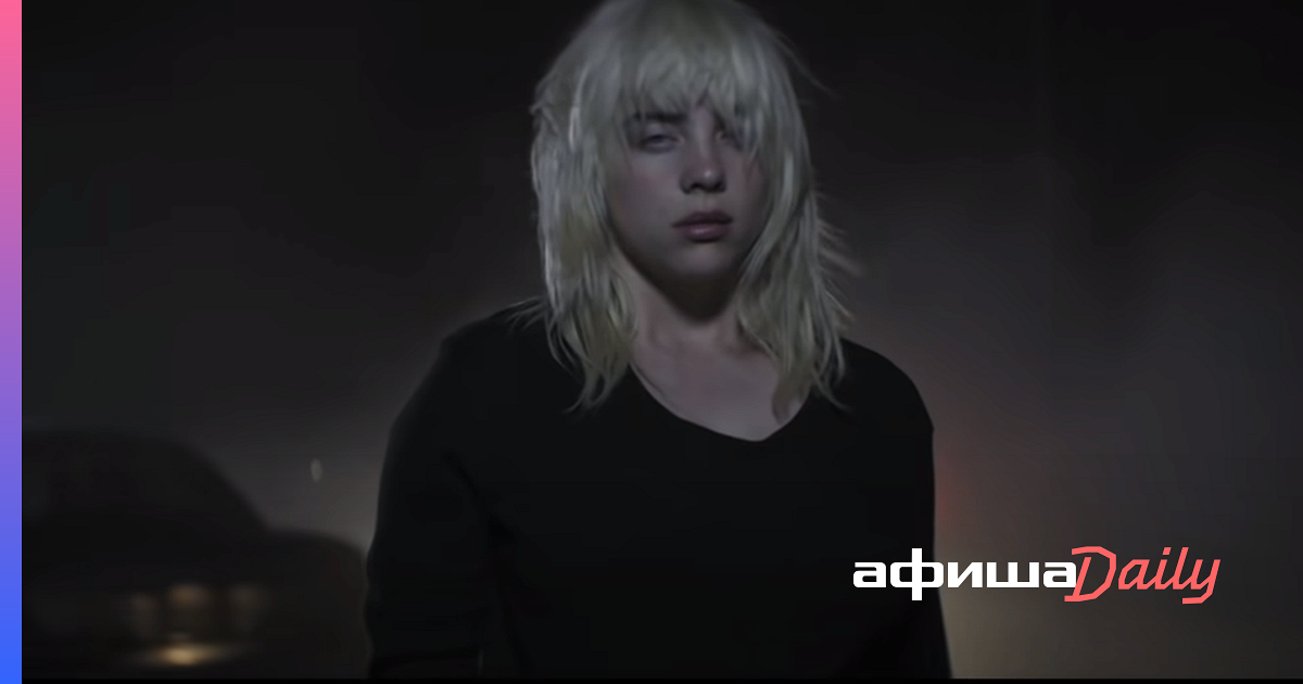 Перевод песни nda billie. Билли Айлиш Happier than ever. Nda Billie. Песня nda Билли Айлиш. No time to die Billie Eilish.