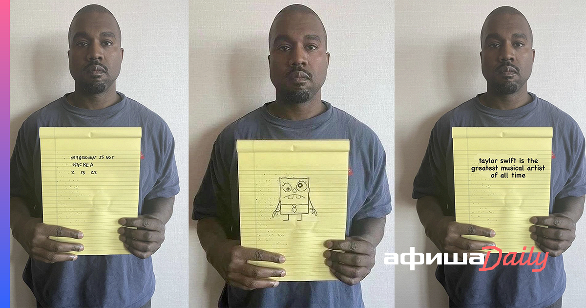 Канье Уэст мемы. Kanye West с листком. Канье Уэст с блокнотом. Кани Вест с листом бумаги. Paperwork kanye west