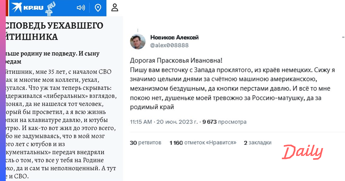 Исповедь уехавшего айтишника: И родину не подведу теперь, поверь