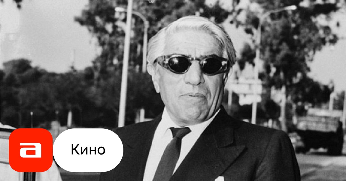 Фильм Аристотель Онассис (Великобритания, 1994) – Афиша-Кино