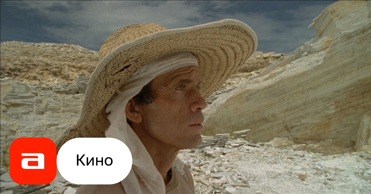 Фильм В каменный век (Франция, Бразилия, 2013) – Афиша-Кино