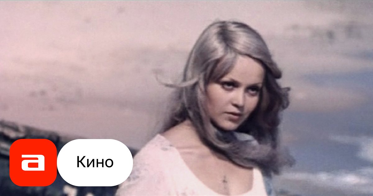 Фильм Марина (СССР, 1974) – Афиша-Кино