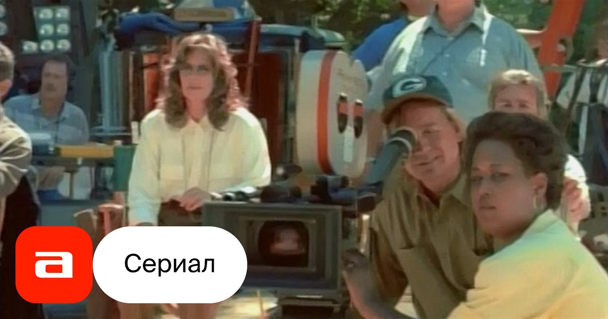 Сериал Семейный альбом (США, 1994) – Афиша-Сериалы