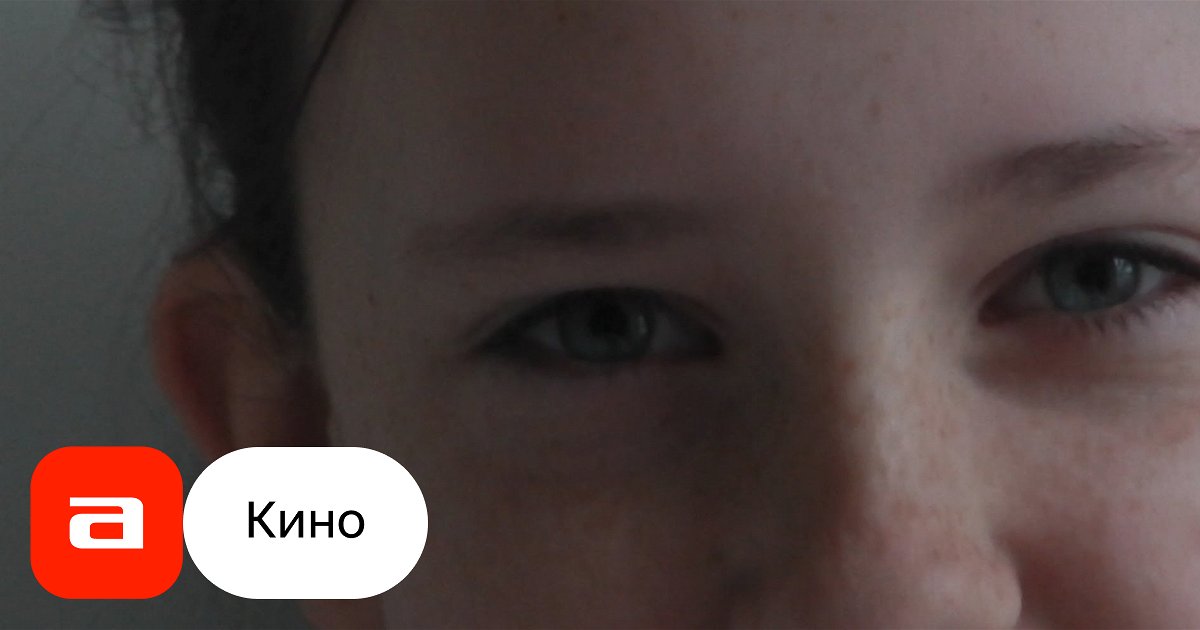 Фильм О детях и кино (Великобритания, 2013) – Афиша-Кино