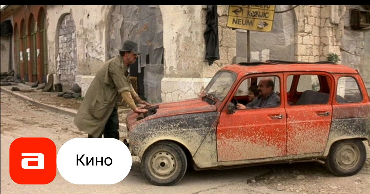 Фильм Где живут эскимосы (Германия, США, Польша, Великобритания, 2002 ...