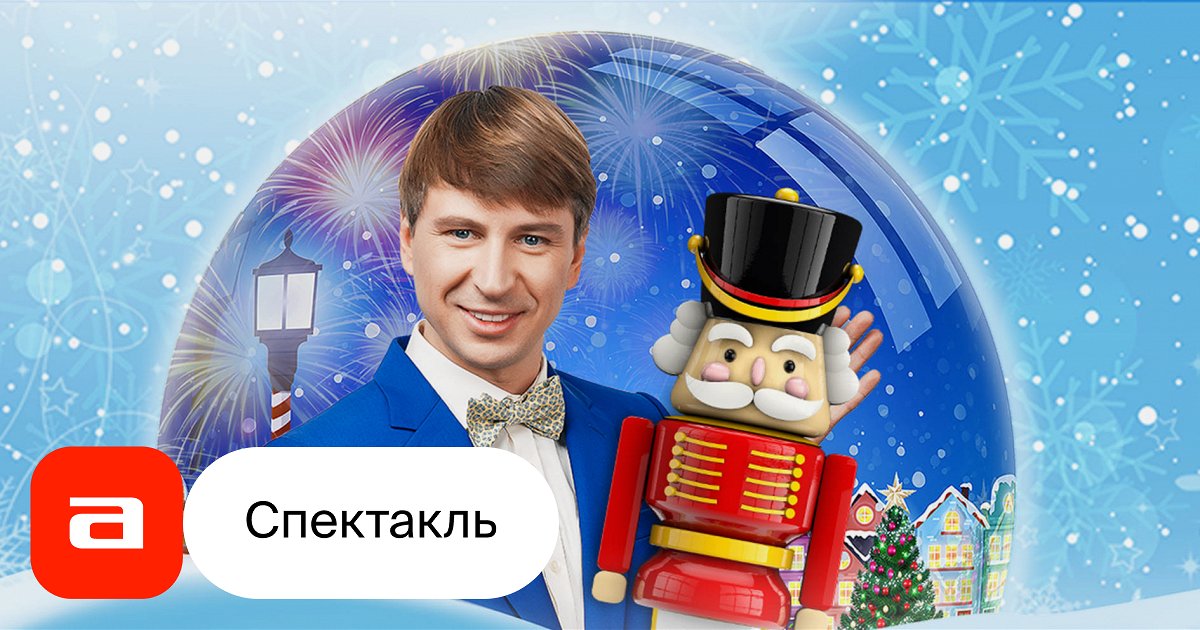 Схема зала ледового дворца кондопога