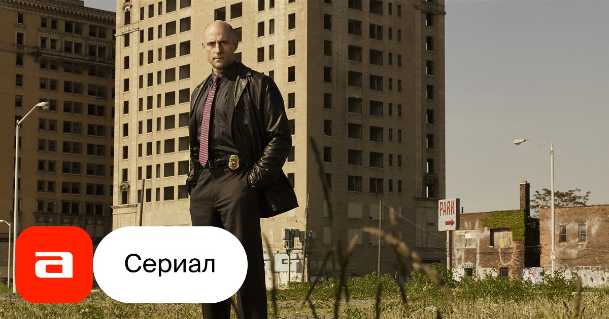 Сериал Низкое зимнее солнце (США, 2013 - ...) смотреть онлайн – Афиша ...