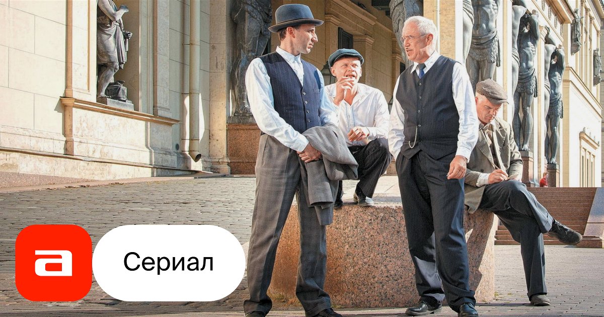Сериал Ленинград 46 (Россия, 2015) – Афиша-Сериалы