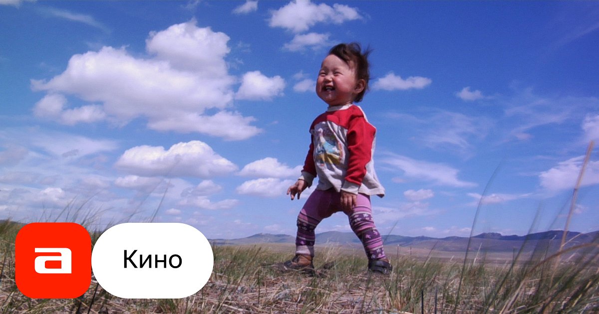 Фильм Малыши (Франция, 2010) – Афиша-Кино
