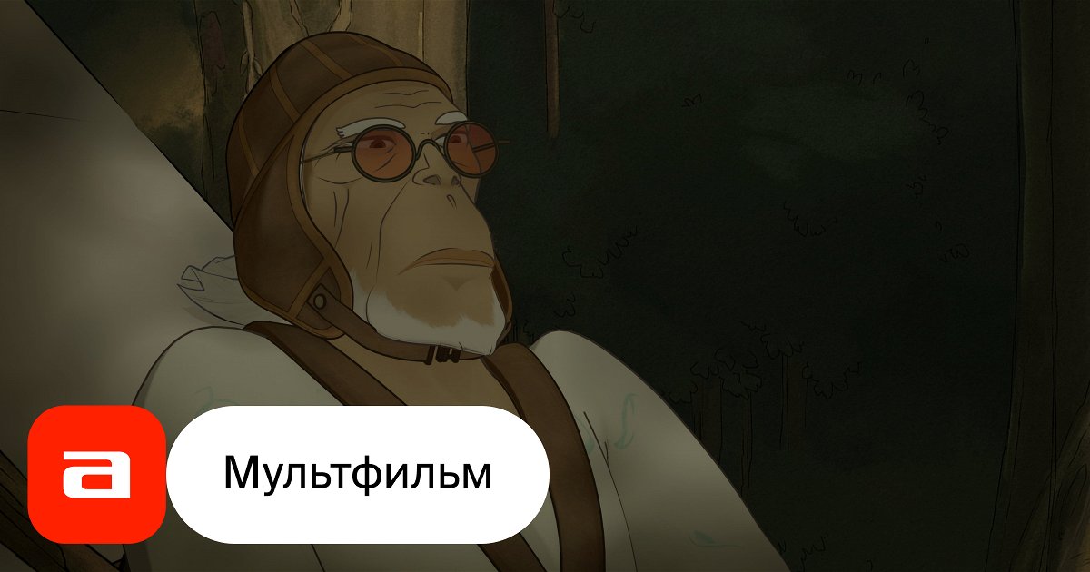 Мультфильм Путешествие принца (Люксембург, Франция, 2019) – Афиша-Кино