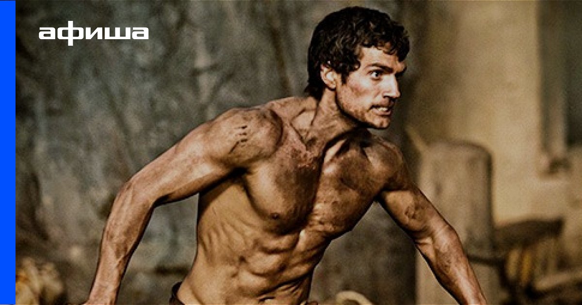 Генри Кэвилл (Henry Cavill) – Актер: фильмография, биография, фото ...