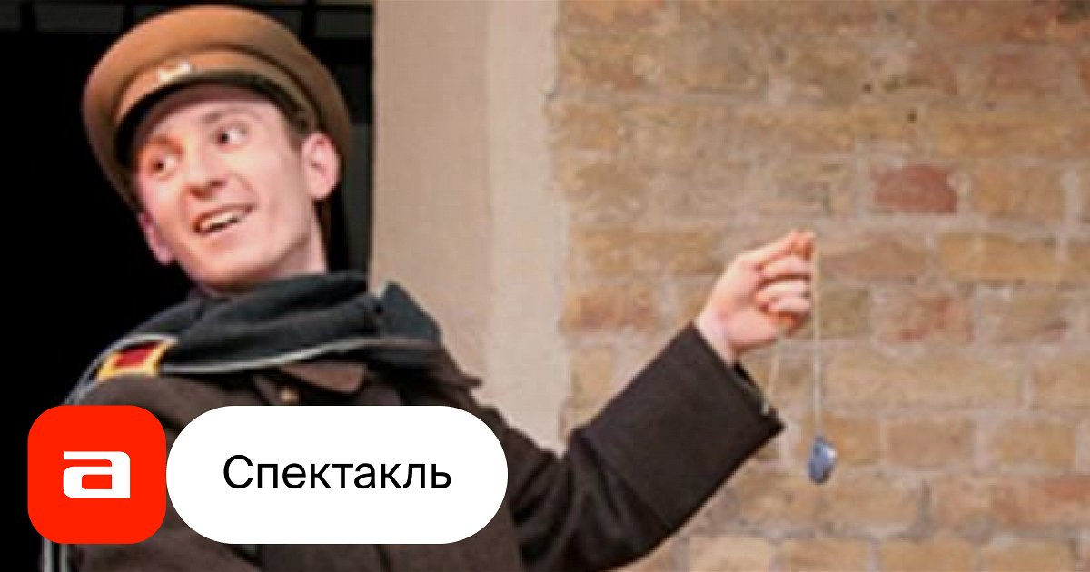 Пять рассказов Пелевина, отзывы на Спектакль – Афиша-Театры