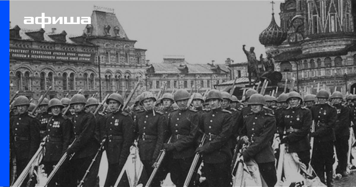 Фото парада на 9 мая 1945