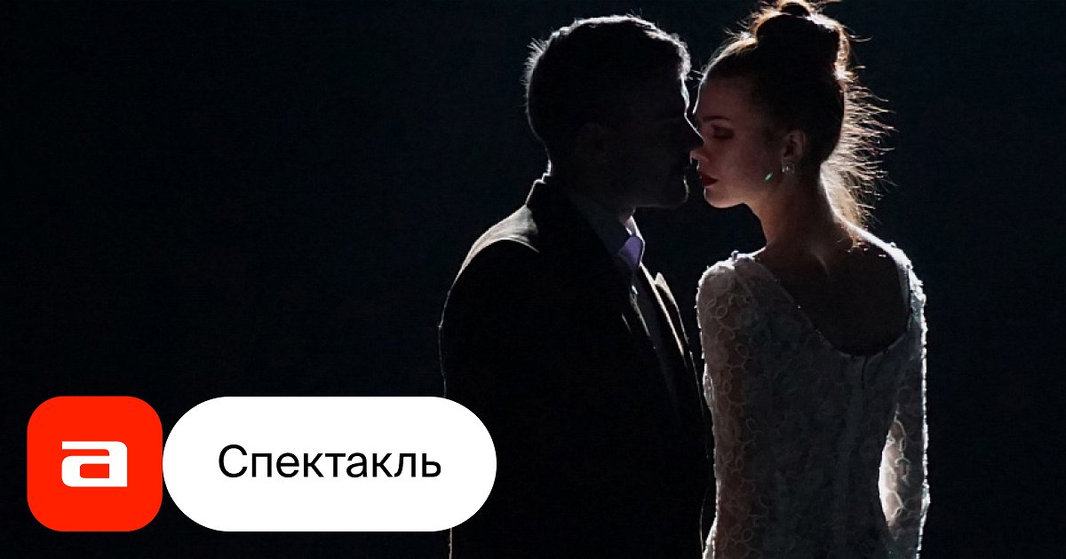 Варшавская мелодия, отзывы на Спектакль – Афиша-Театры