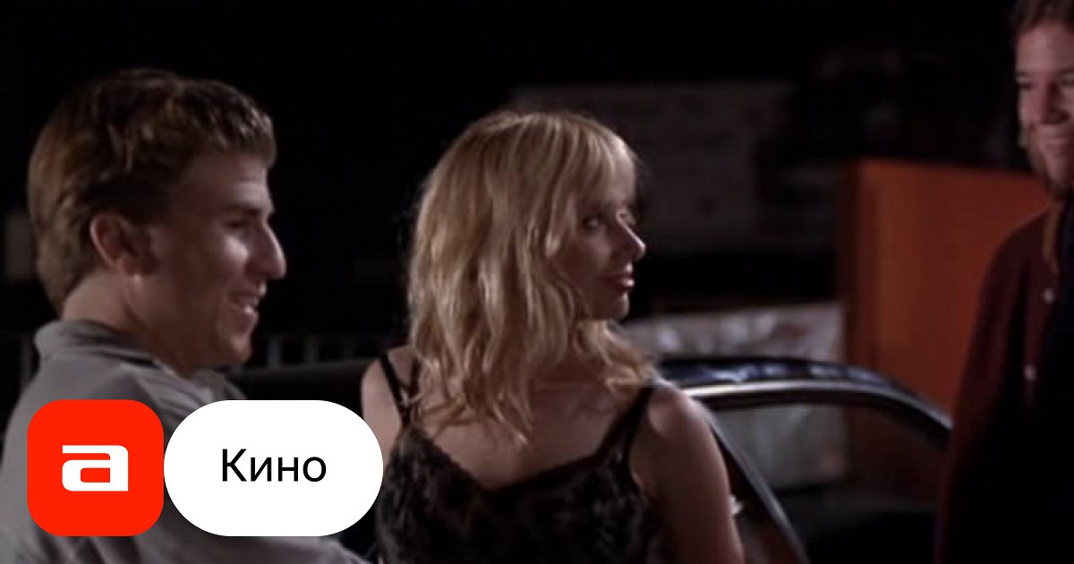 Фильм Без тормозов (США, 1997) – Афиша-Кино