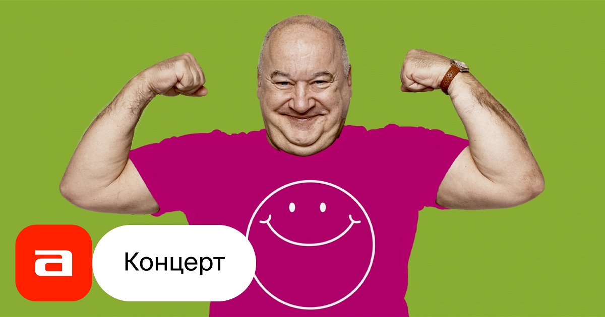 Игорь Маменко ? Сборник монологов ? 1 часть