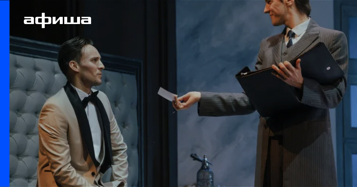 Горе от ума, отзывы на спектакль, постановка Красноярский театр им ...