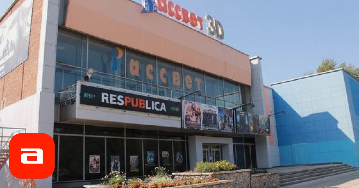 Кинотеатр Рассвет, Новосибирск – Расписание сеансов, отзывы, фото, цены ...