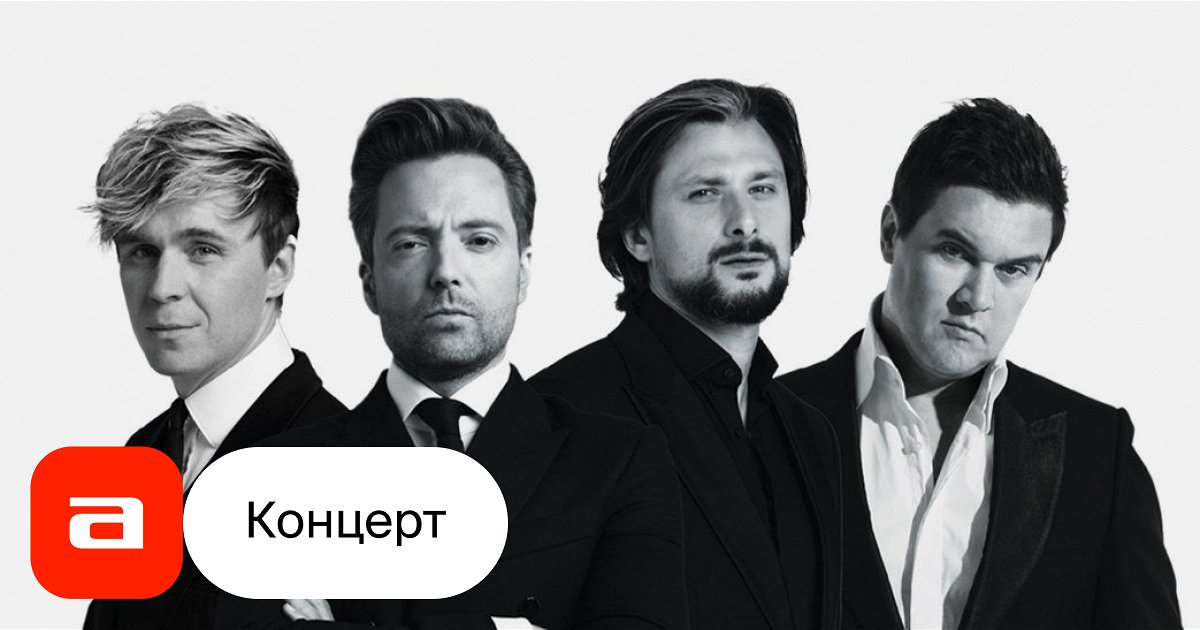 Группа кватро 2009 год. Группа кватро 2020. Кватро отзывы о концертах. Концерт группы кватро 2019. Кватро отзывы о концертах.