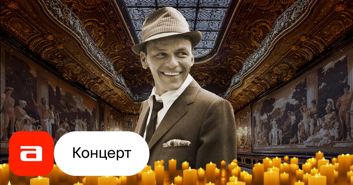Рок При Свечах Спб Купить