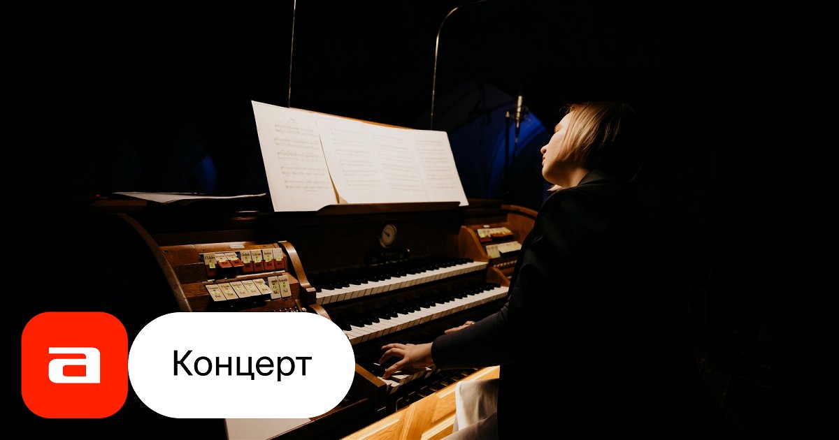 Проект «Неоклассика». Людовико Эйнауди - купить билет на концерт в ...