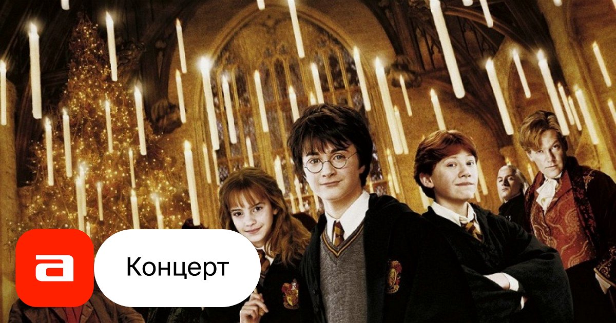 человек смотрит на афишу фильма Гарри Поттер