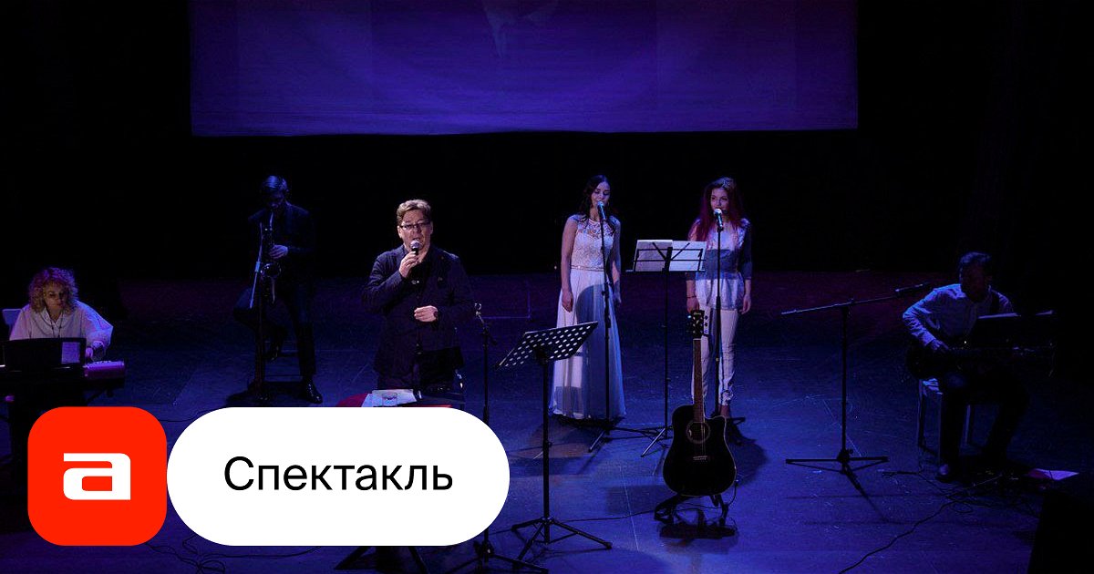 Женщины Есенина Купить Билет В Театр