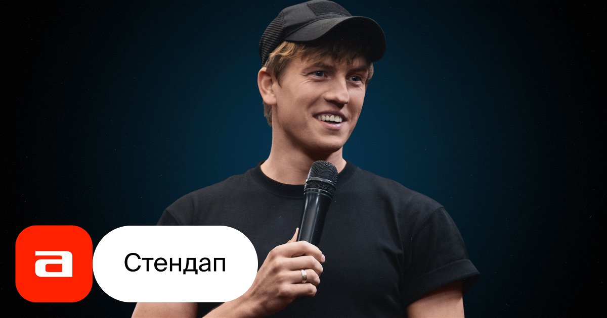 Алексей Щербаков Северодвинск Купить Билеты