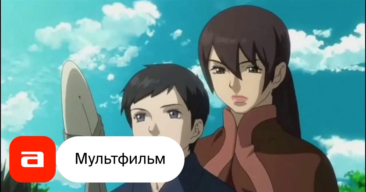 Мультфильм Хранитель Священного духа (Япония, 2007 – 2007) – Афиша-Кино