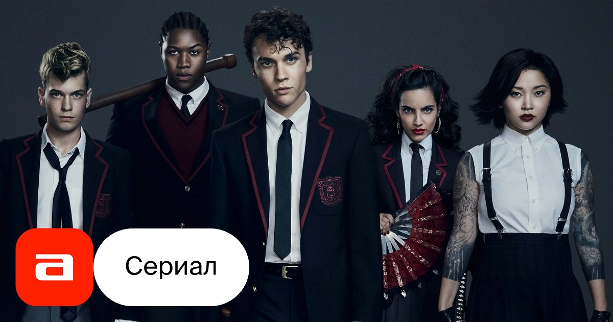 Сериал Академия смерти (США): дата выхода, смотреть трейлеры и кадры ...