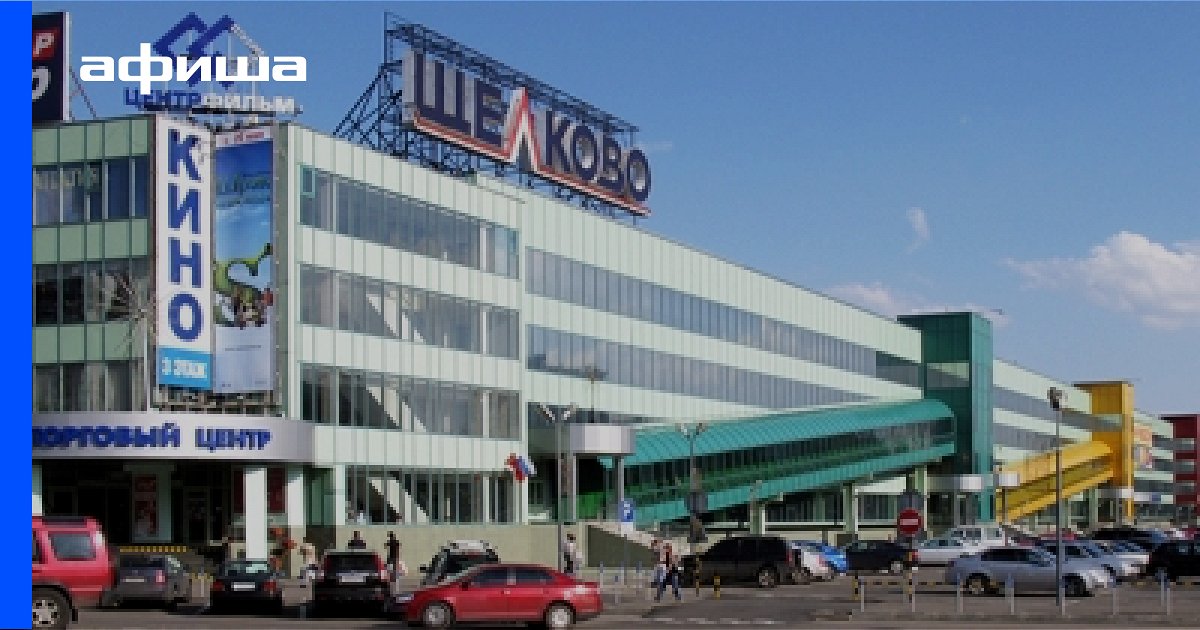 Афиша кино в тц воскресенье в бийске афиша стоимость билетов в театр оперы и балета пермь