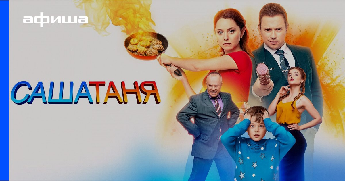 Саша Таня Новогодняя Серия 1