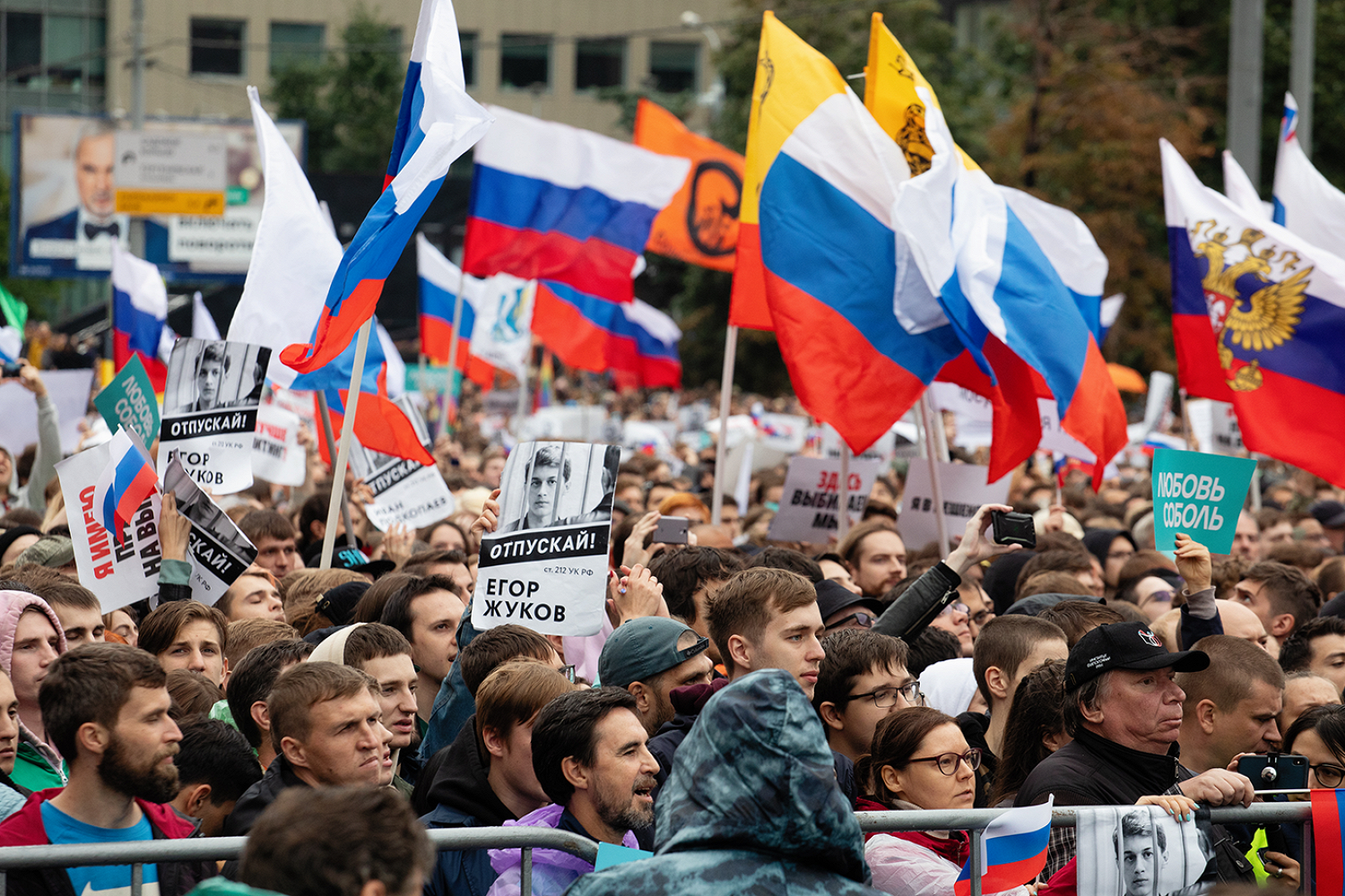 Политический митинг пример. Политический митинг. Массовые политические. Политическое шествие. Санкционированные митинги в России.