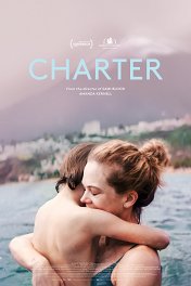 Чартер / Charter