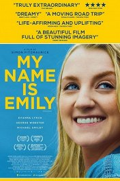 Меня зовут Эмили / My Name Is Emily