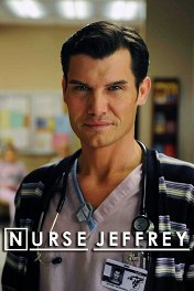 Медбрат Джеффри / Nurse Jeffrey