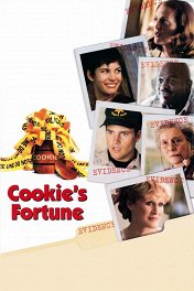 Колесо фортуны / Cookie's Fortune