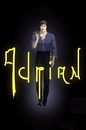 Адриан / Adrian