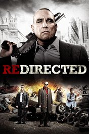 Занесло / Redirected