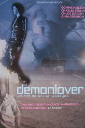 Демон-любовник / Demonlover