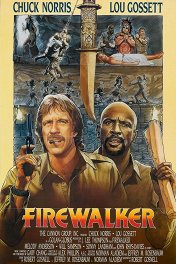 Идущий в огне / Firewalker