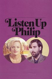 Послушай, Филип / Listen Up Philip