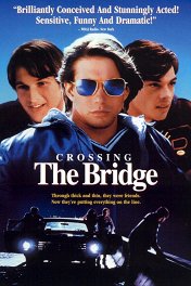 Перейти Рубикон / Crossing the Bridge