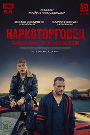 Стойкая броня / Calm with Horses