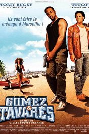 Расплата / Gomez & Tavarès