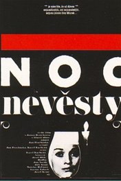 Ночь невесты / Noc nevesty