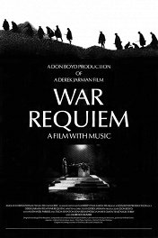 Военный реквием / War Requiem