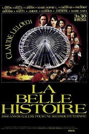 Прекрасная история / La Belle histoire