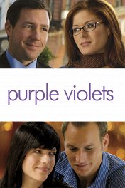 Одноклассники / Purple Violets